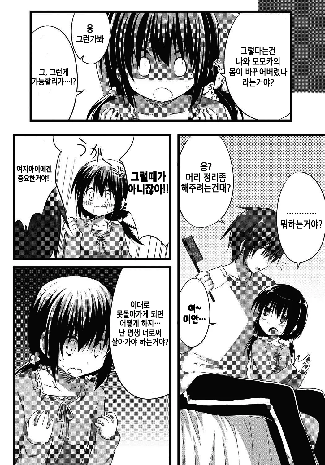 웹툰 이미지 10