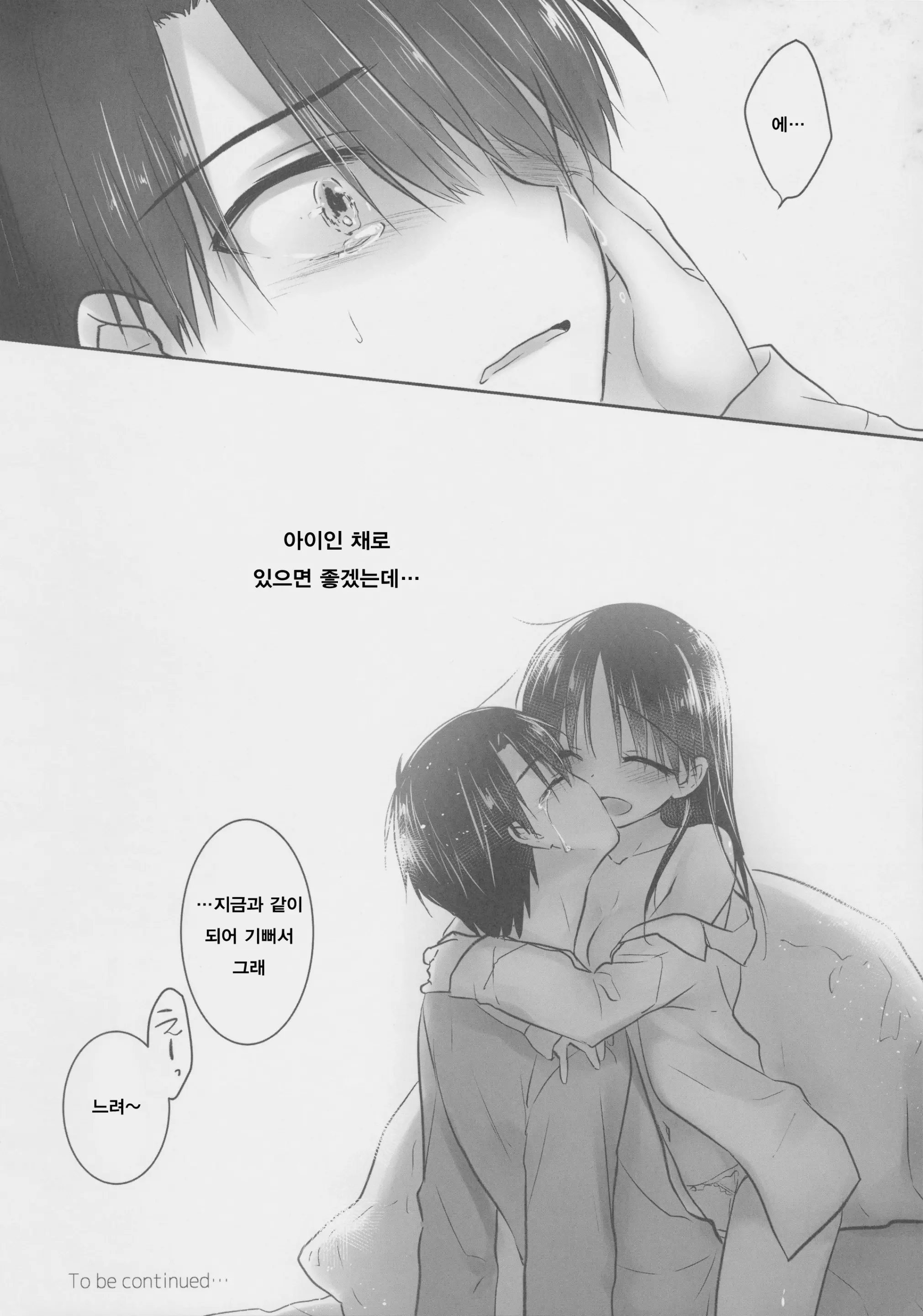 웹툰 이미지 46