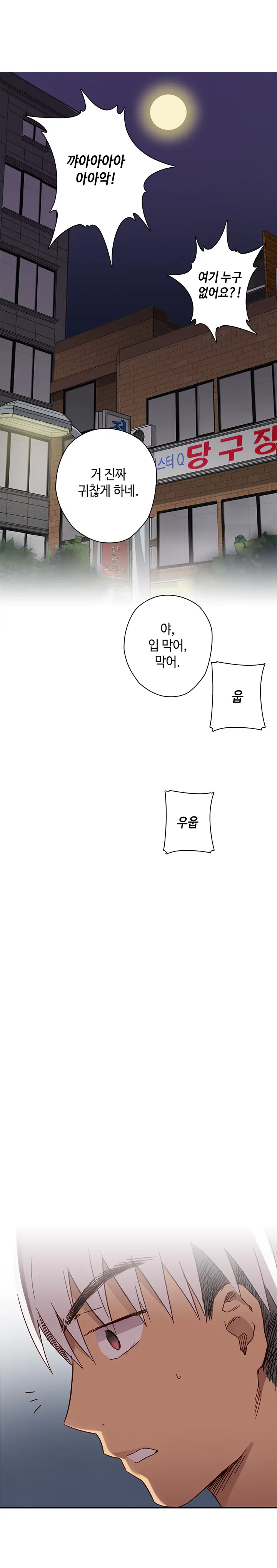 웹툰 이미지 318