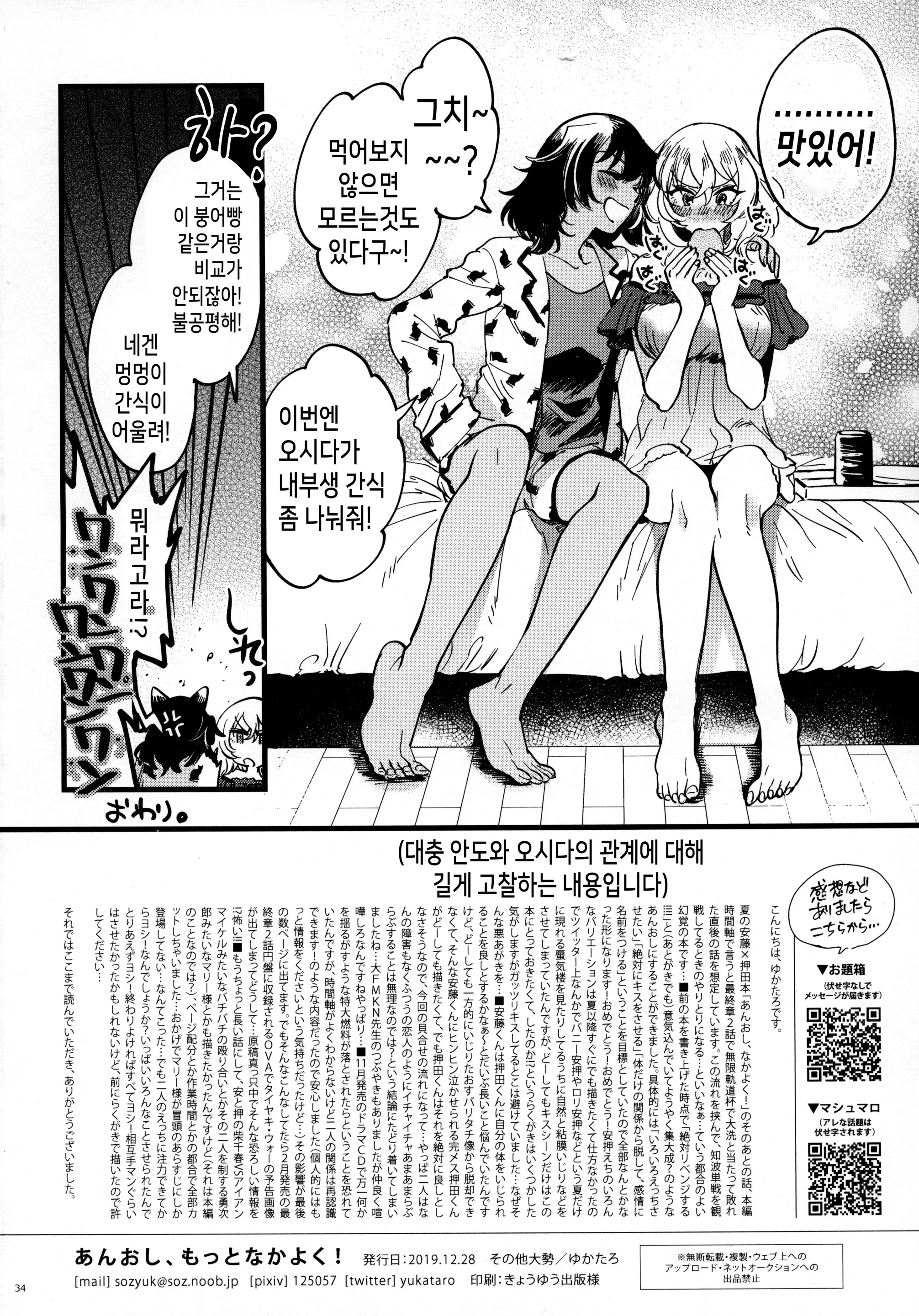 웹툰 이미지 32