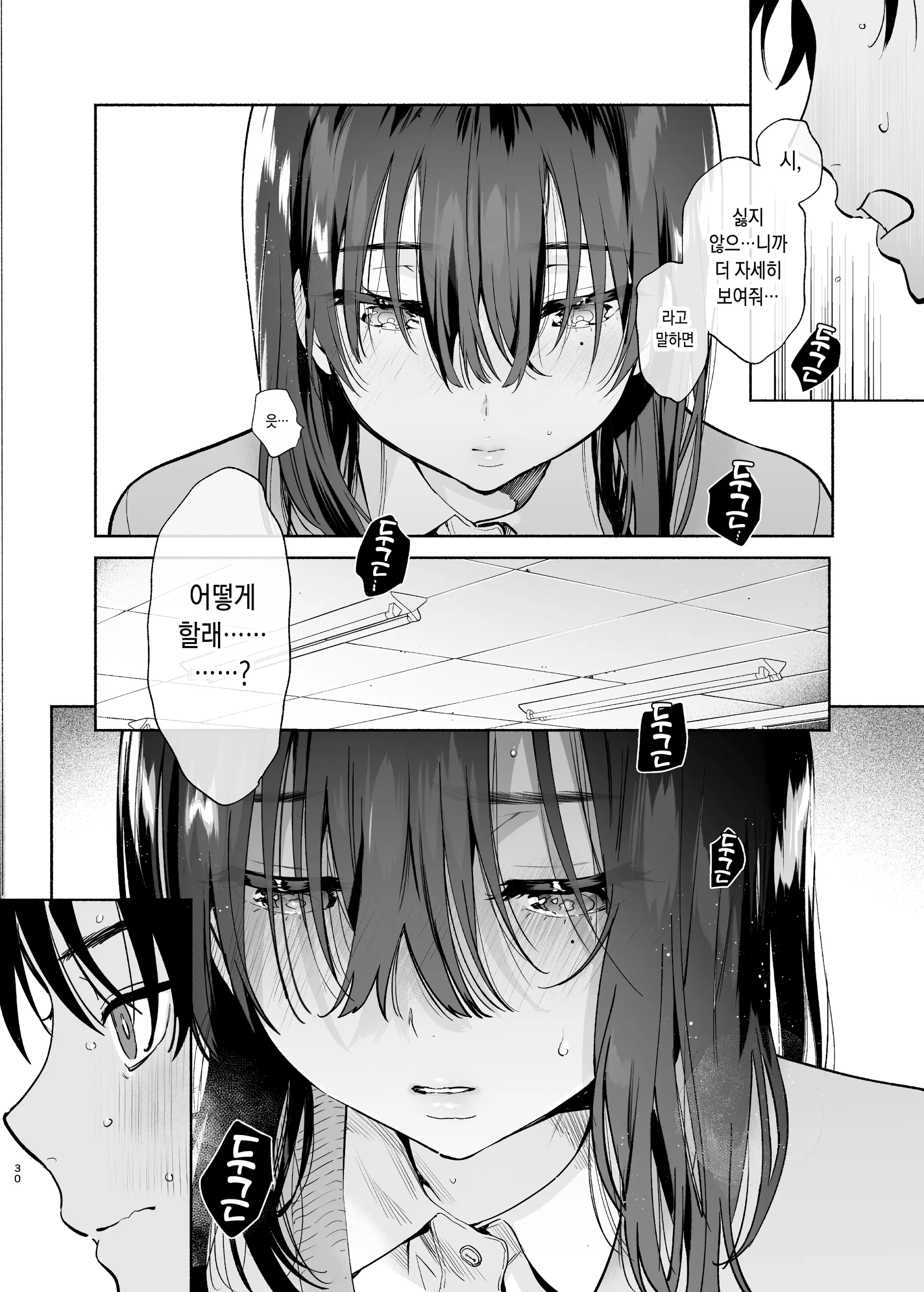 웹툰 이미지 29