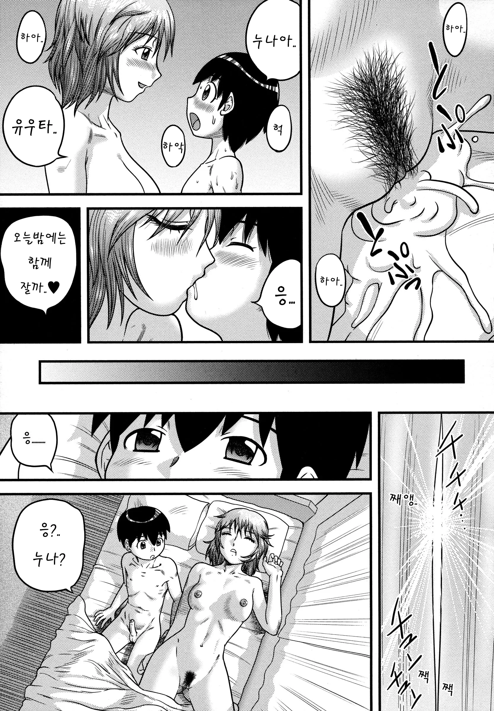웹툰 이미지 34