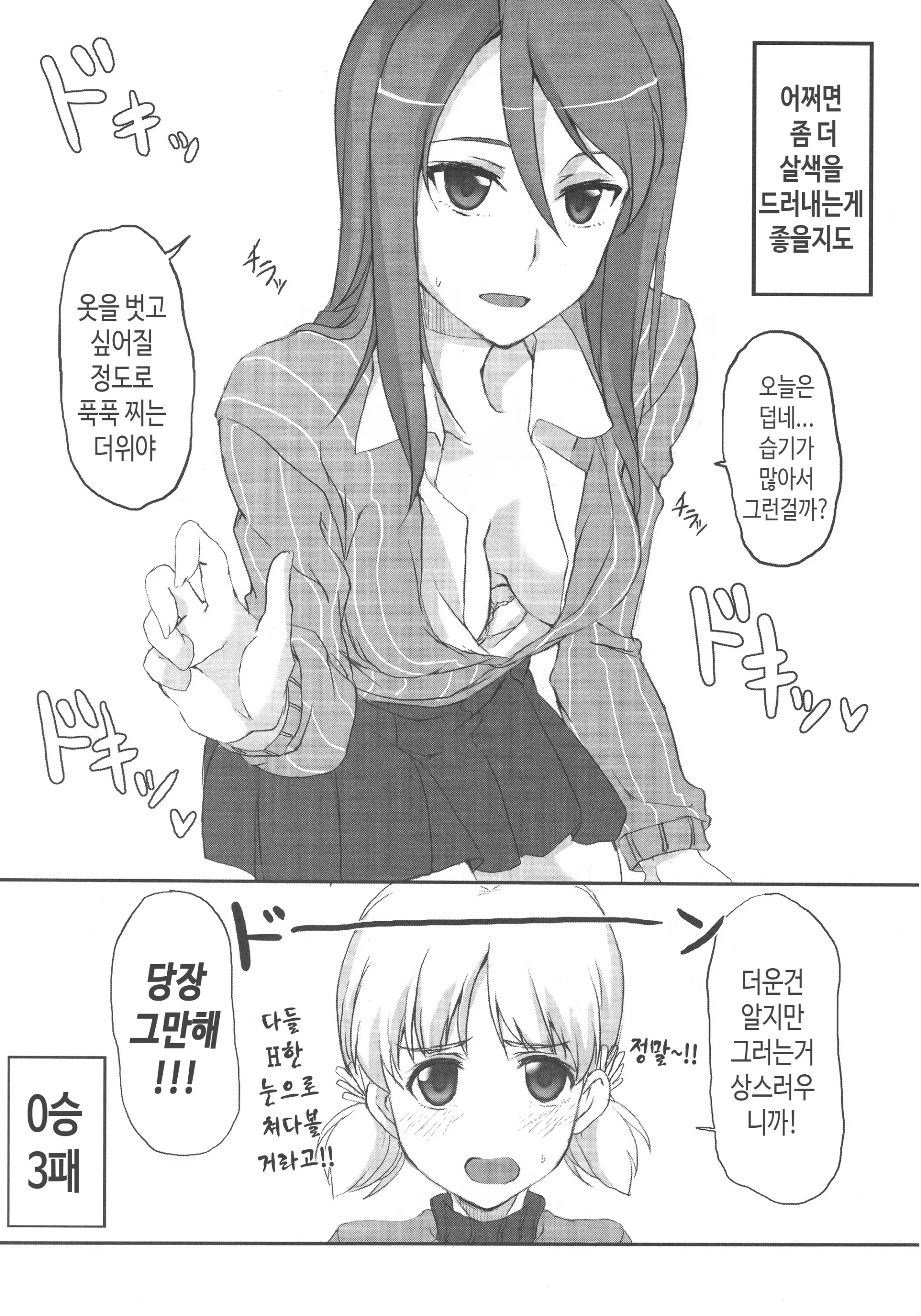 웹툰 이미지 6