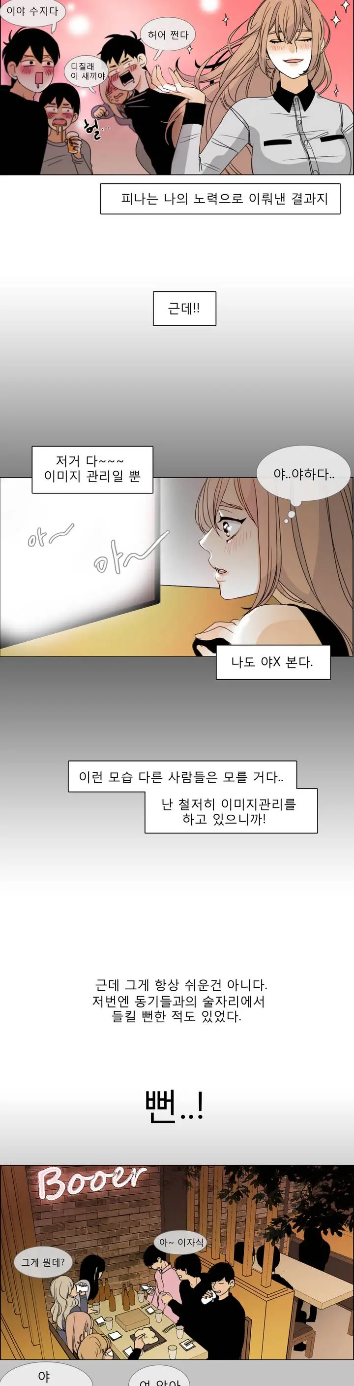 웹툰 이미지 3