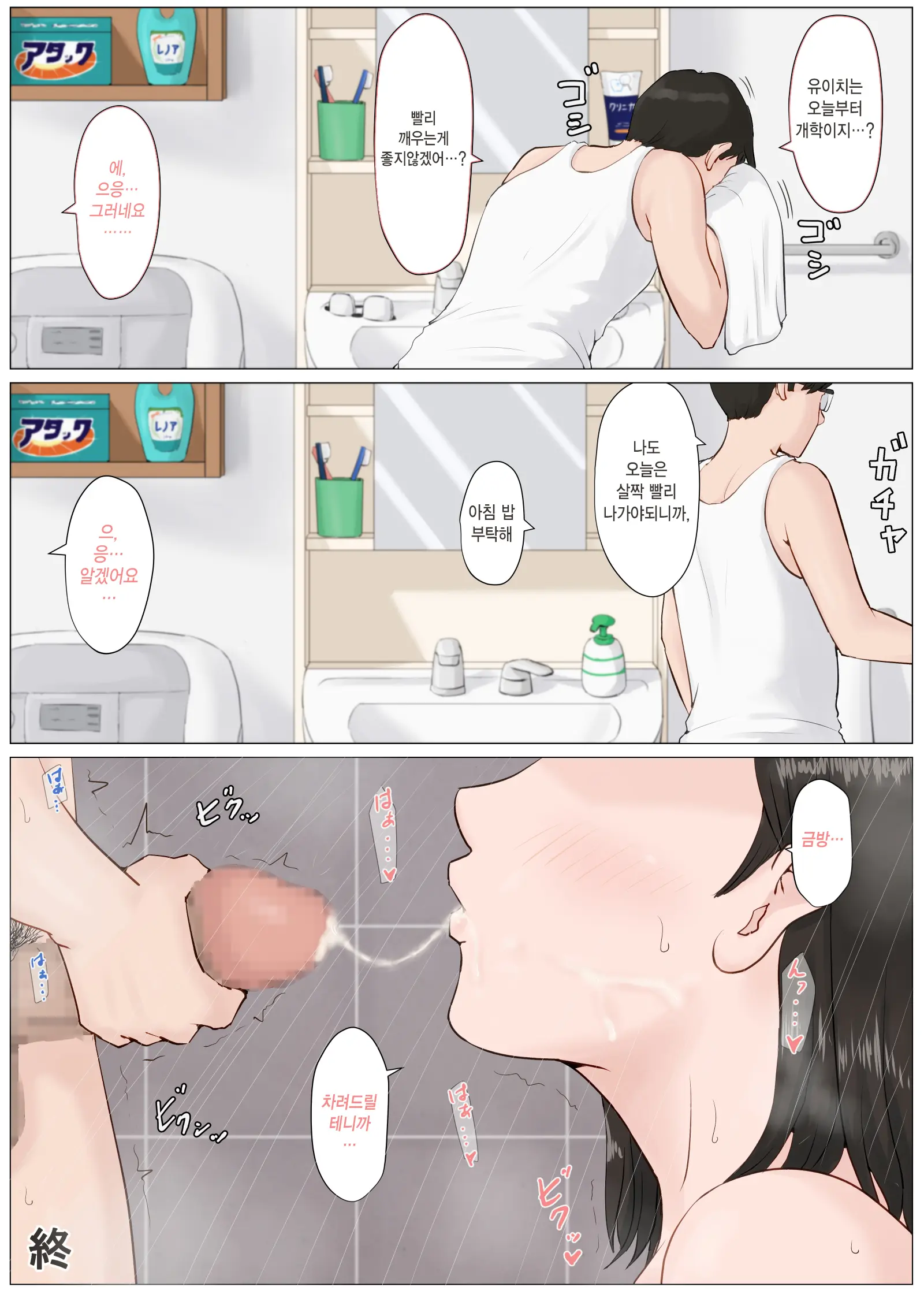 웹툰 이미지 203