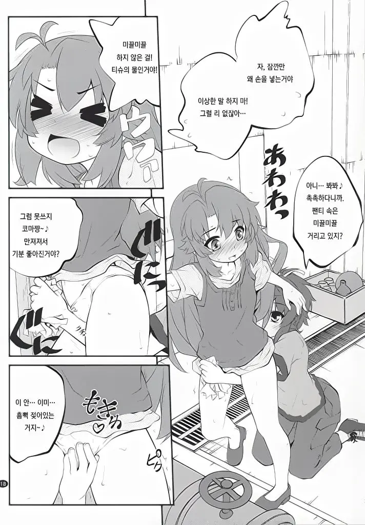 웹툰 이미지 16