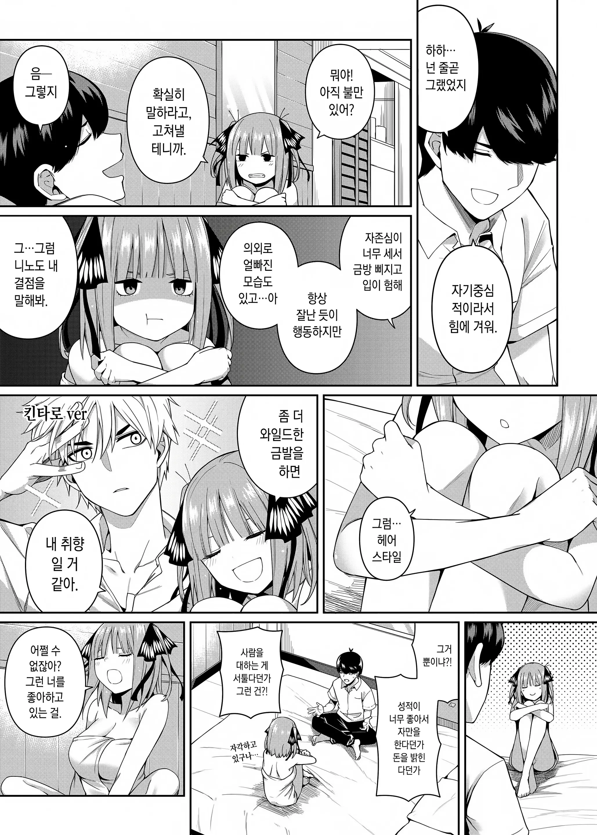 웹툰 이미지 17