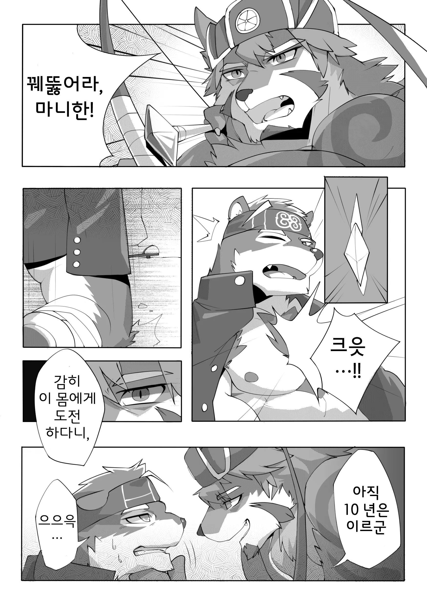 웹툰 이미지 1