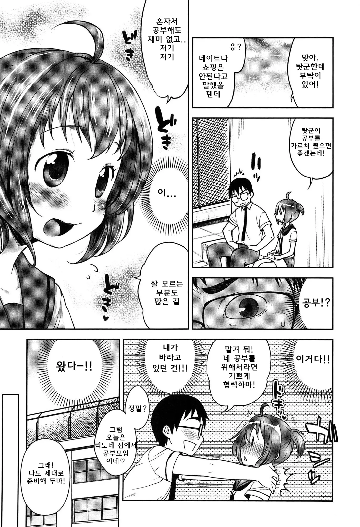 웹툰 이미지 54