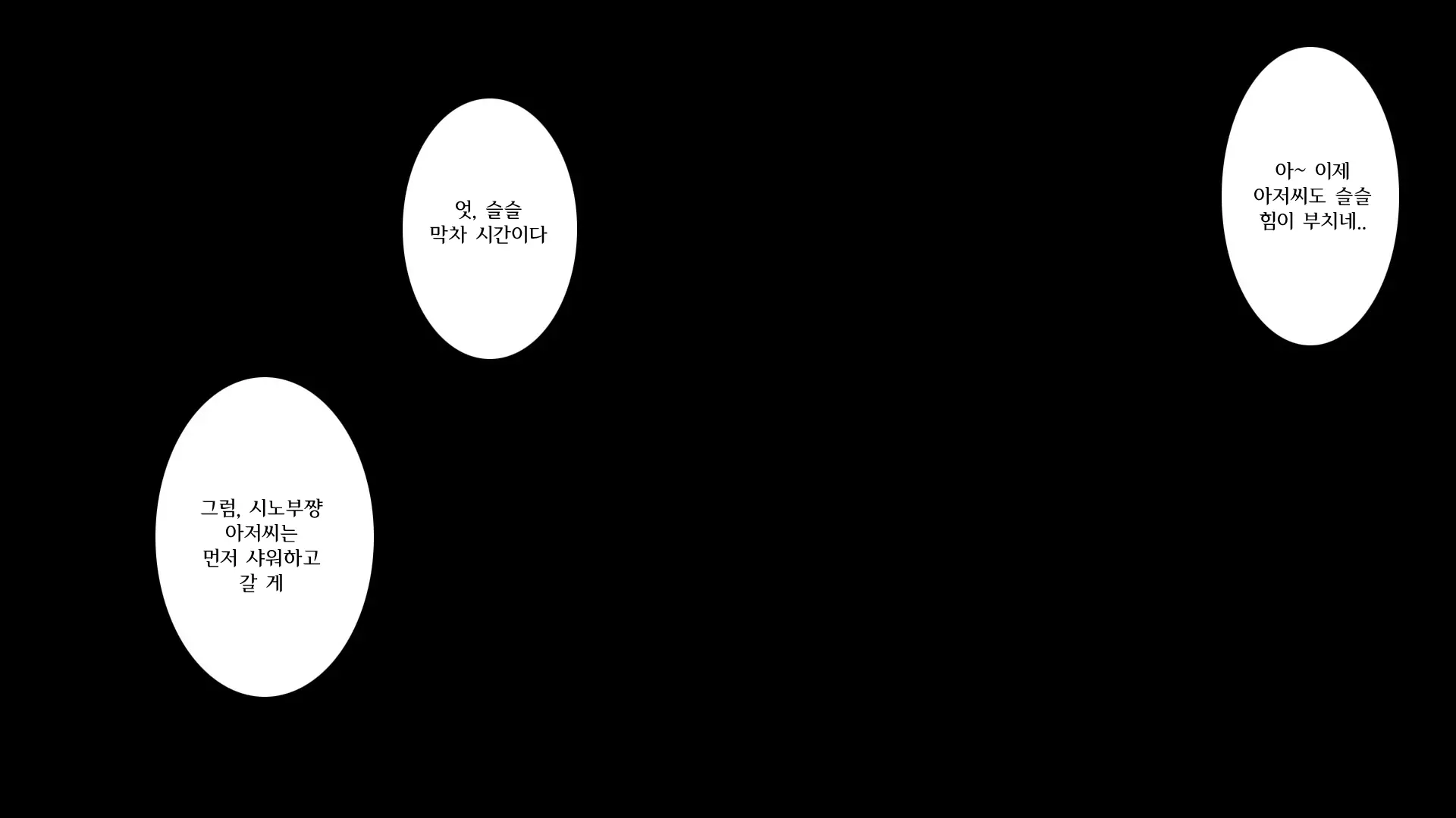 웹툰 이미지 58