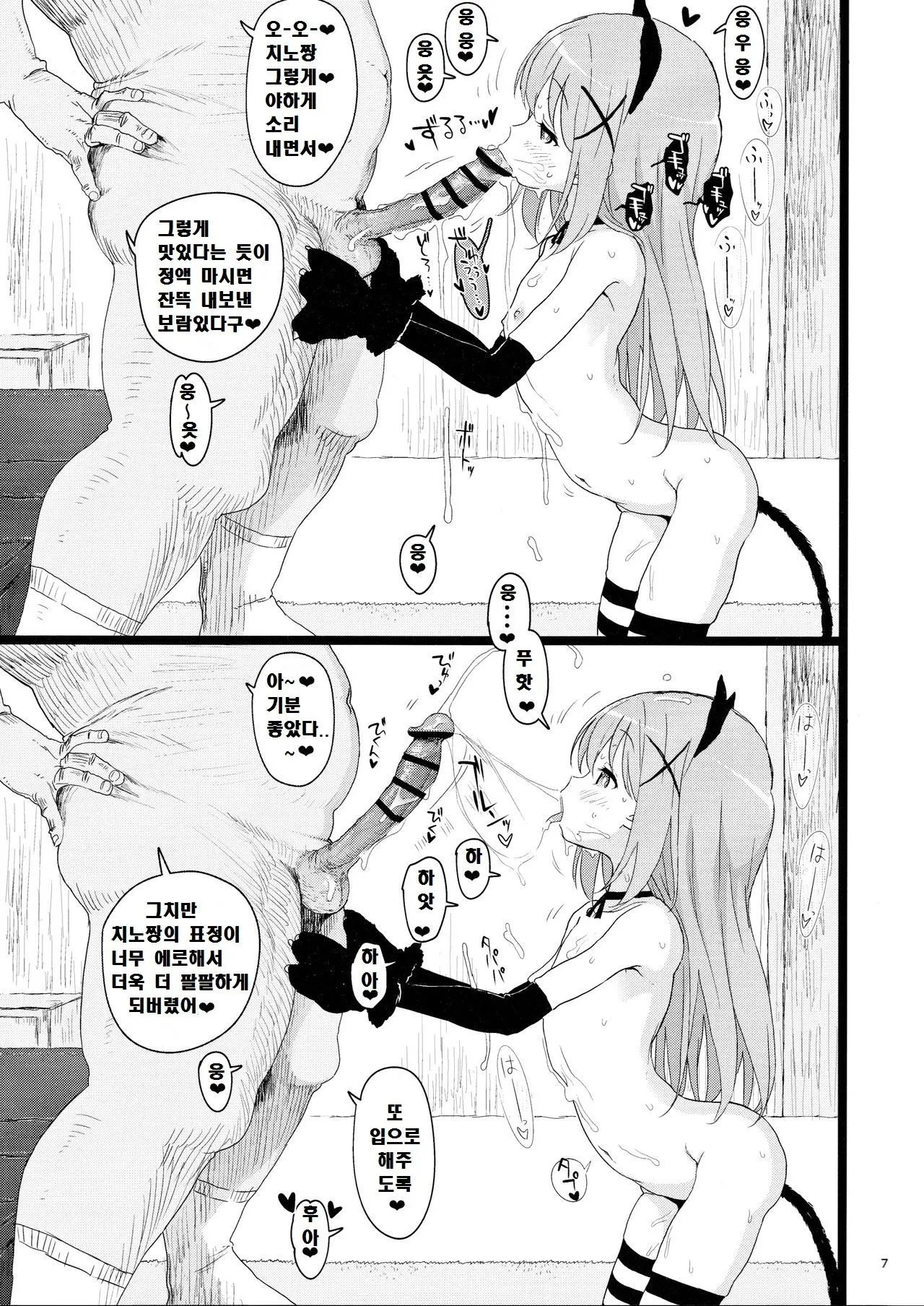 웹툰 이미지 6