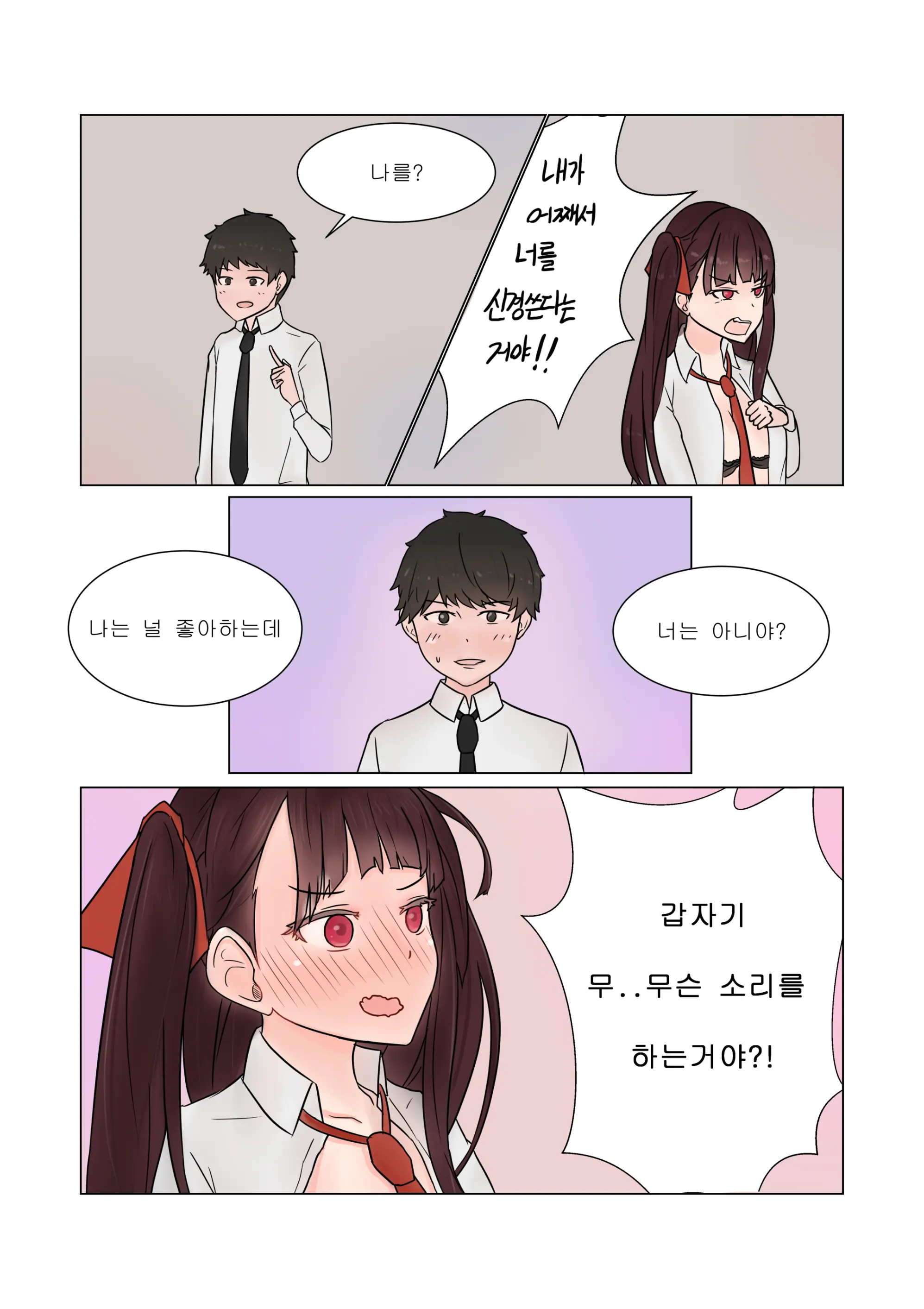 웹툰 이미지 12