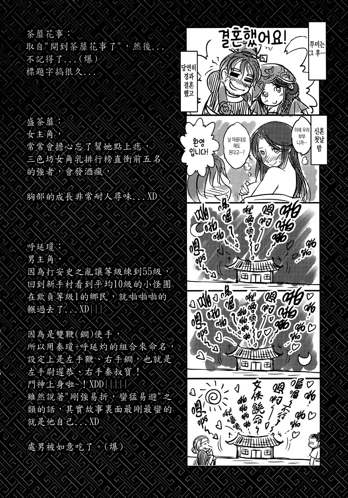 웹툰 이미지 43