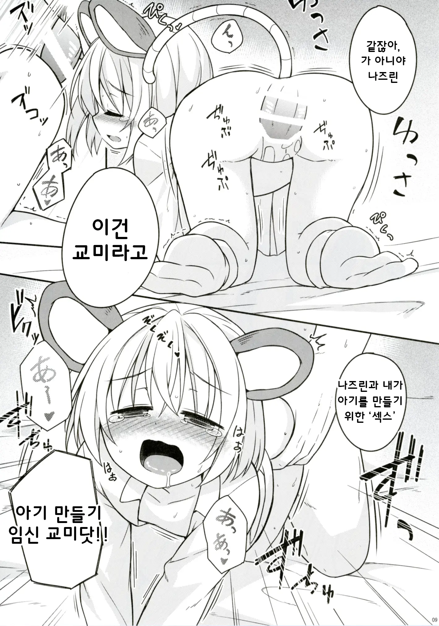 웹툰 이미지 7