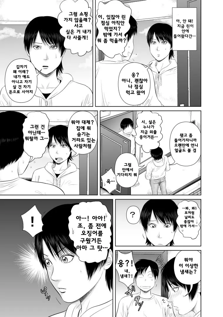 웹툰 이미지 5