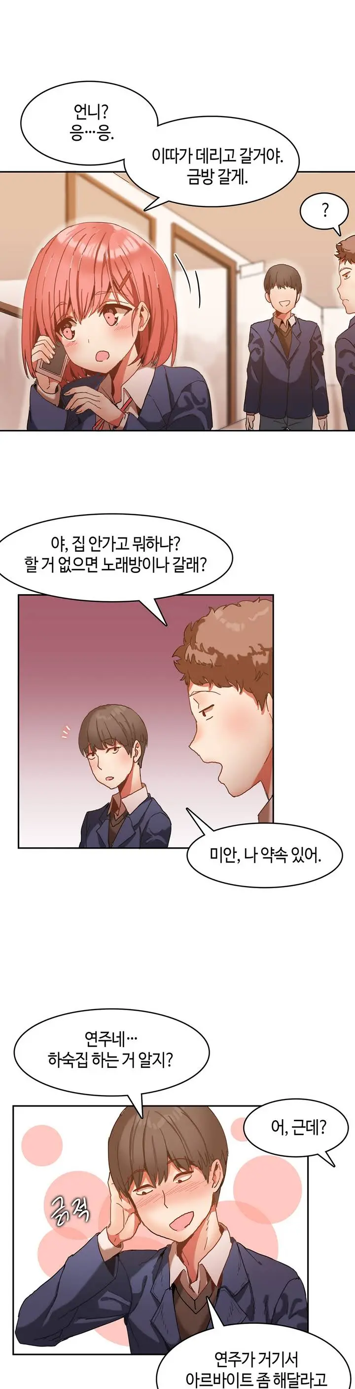 웹툰 이미지 6