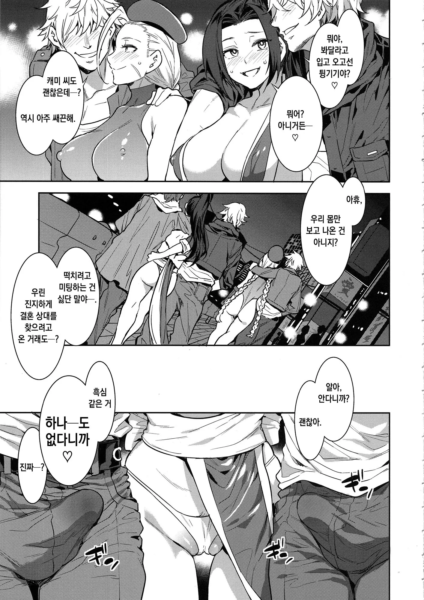 웹툰 이미지 3