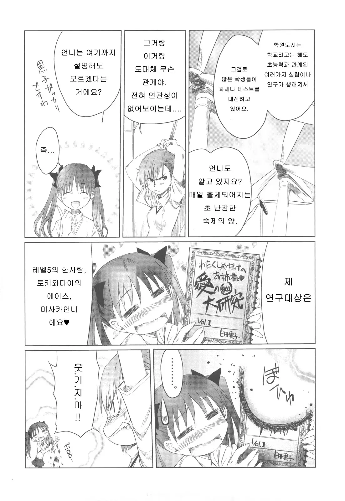 웹툰 이미지 5
