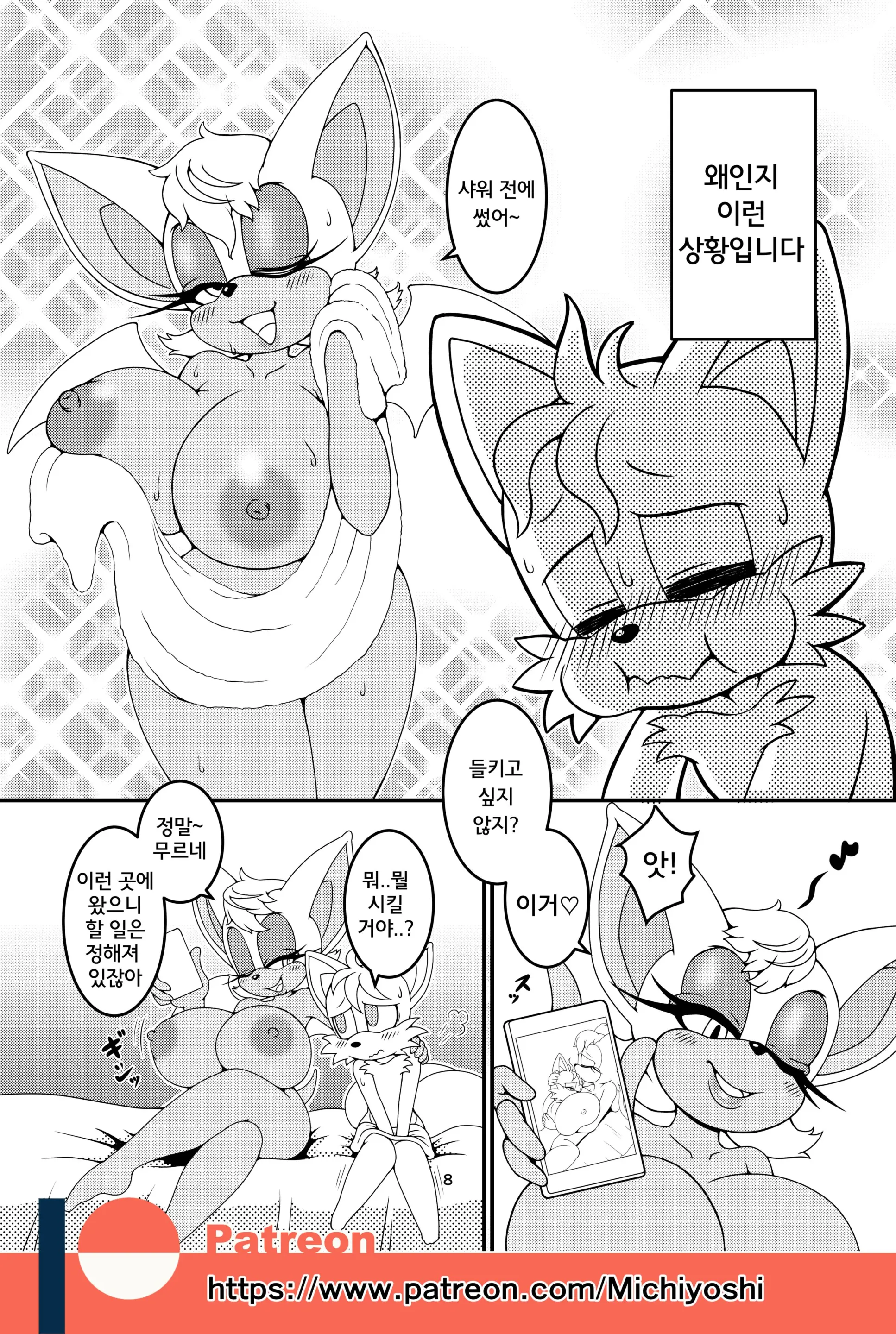 웹툰 이미지 7