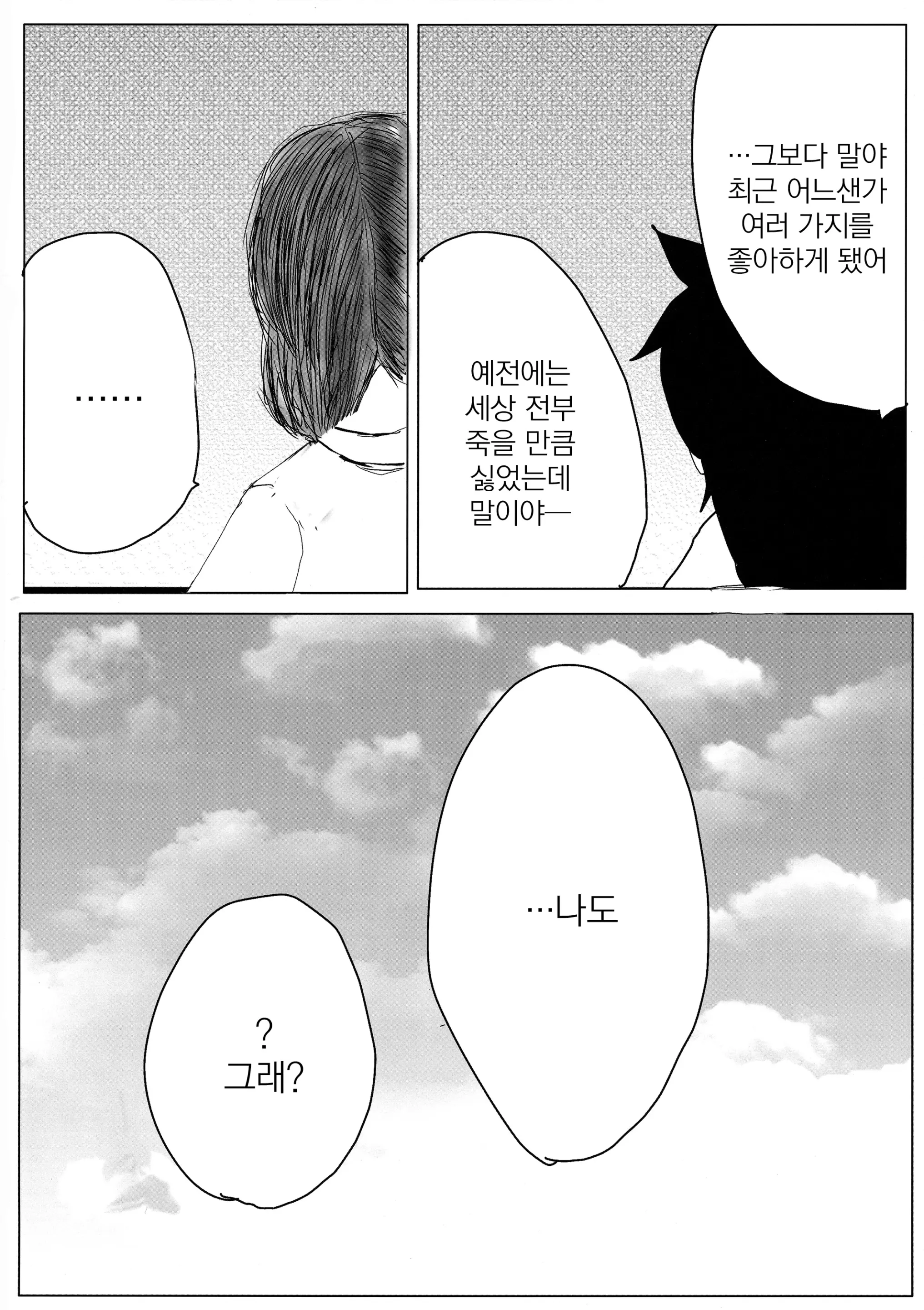 웹툰 이미지 16
