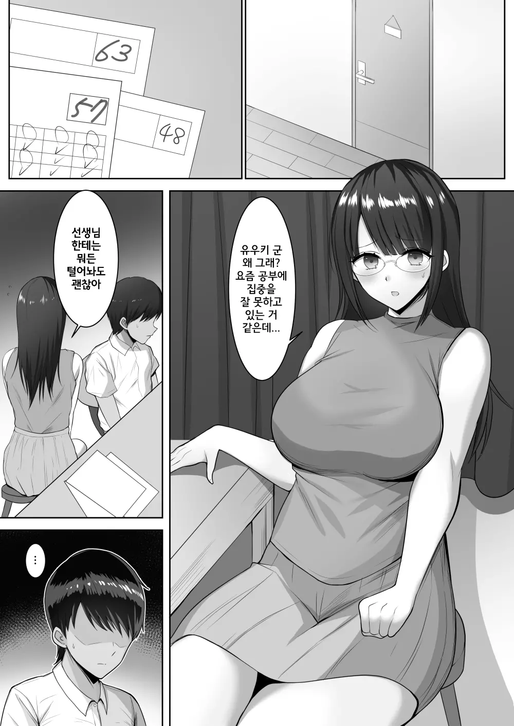 웹툰 이미지 24