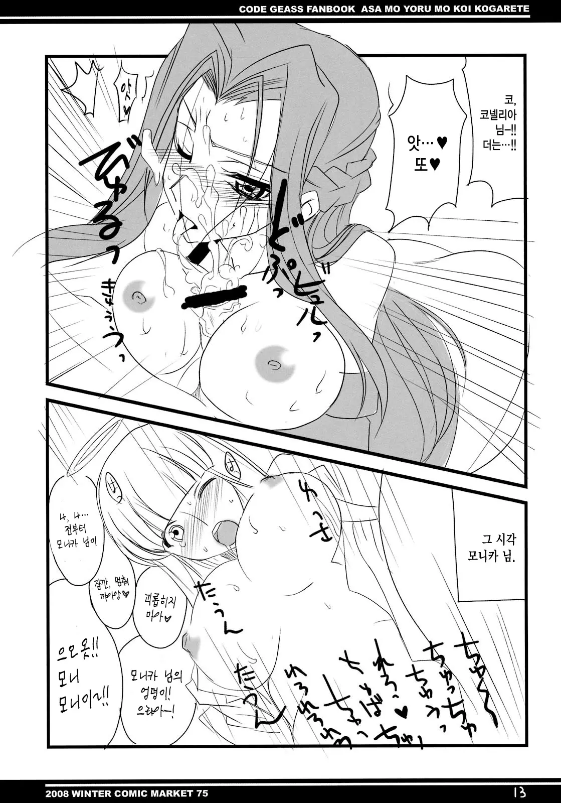 웹툰 이미지 10