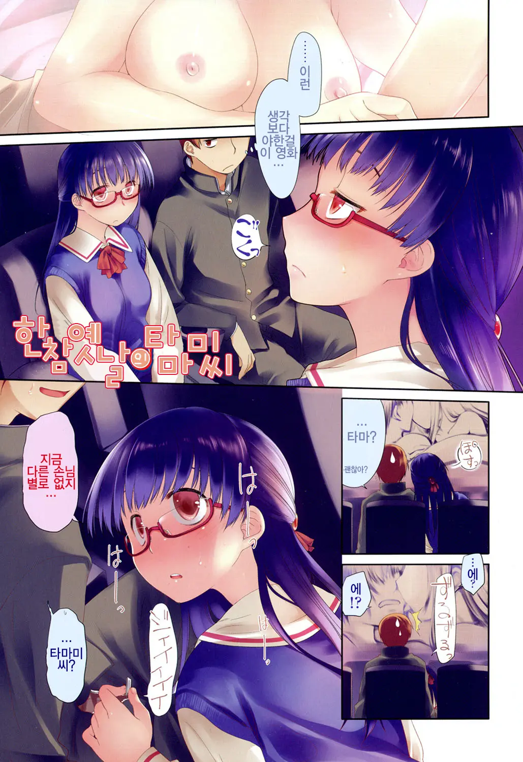 웹툰 이미지 87