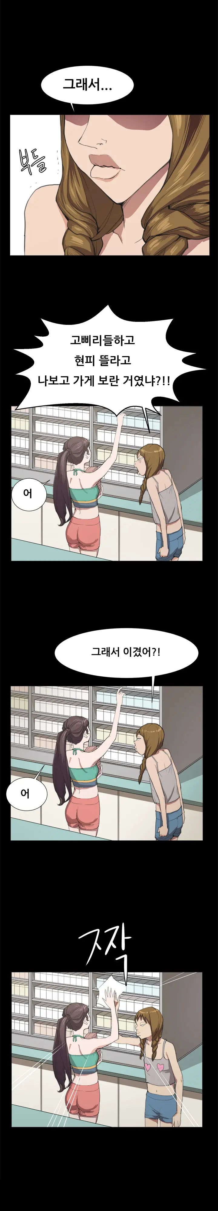웹툰 이미지 167