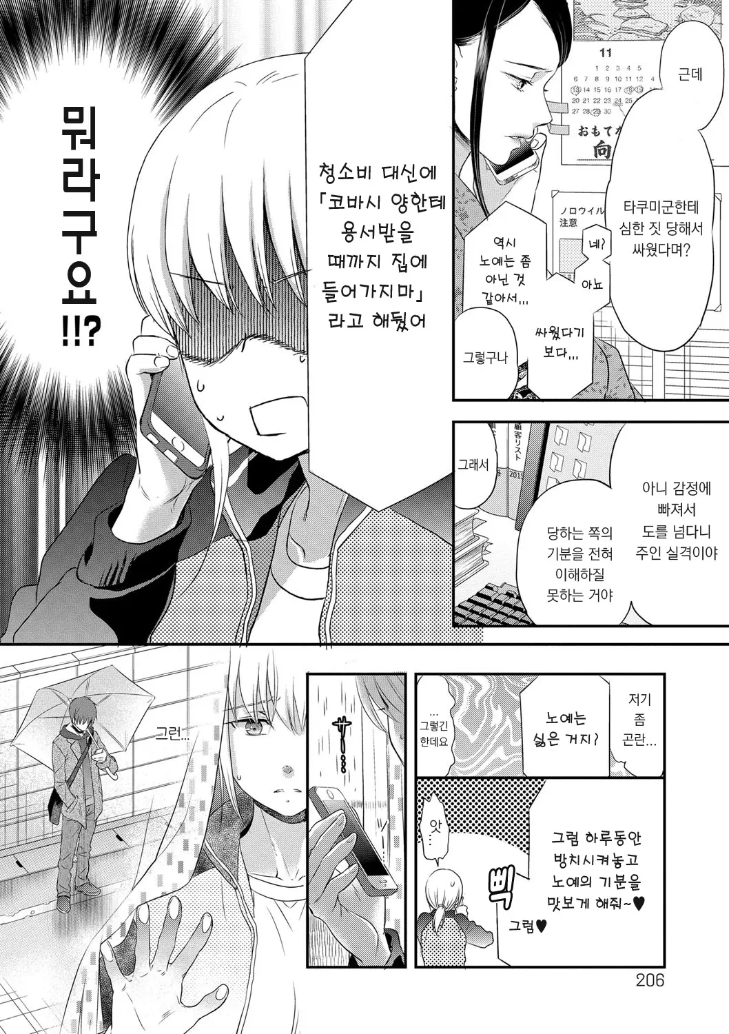 웹툰 이미지 201