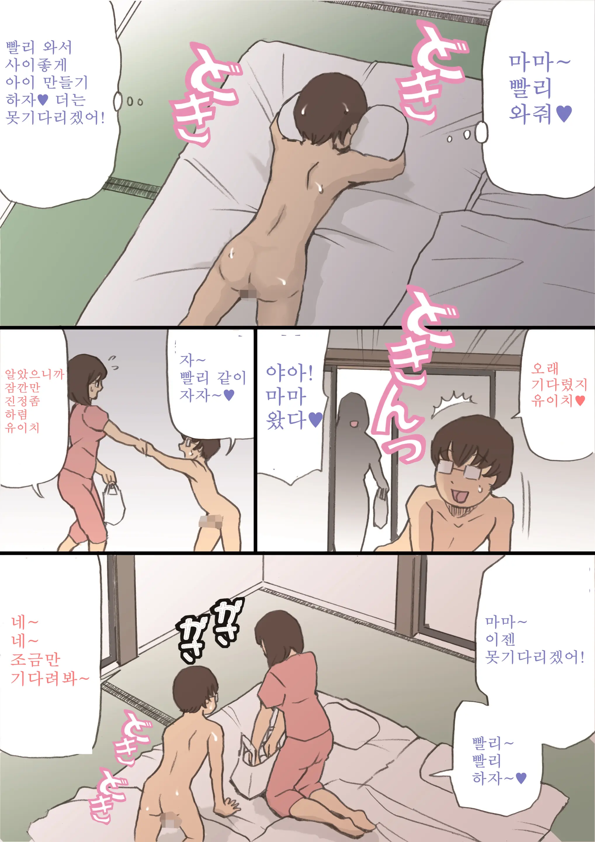 웹툰 이미지 17
