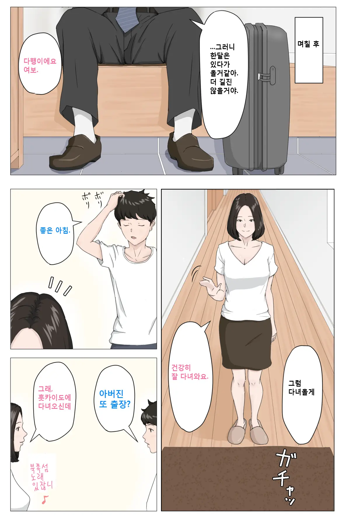 웹툰 이미지 6