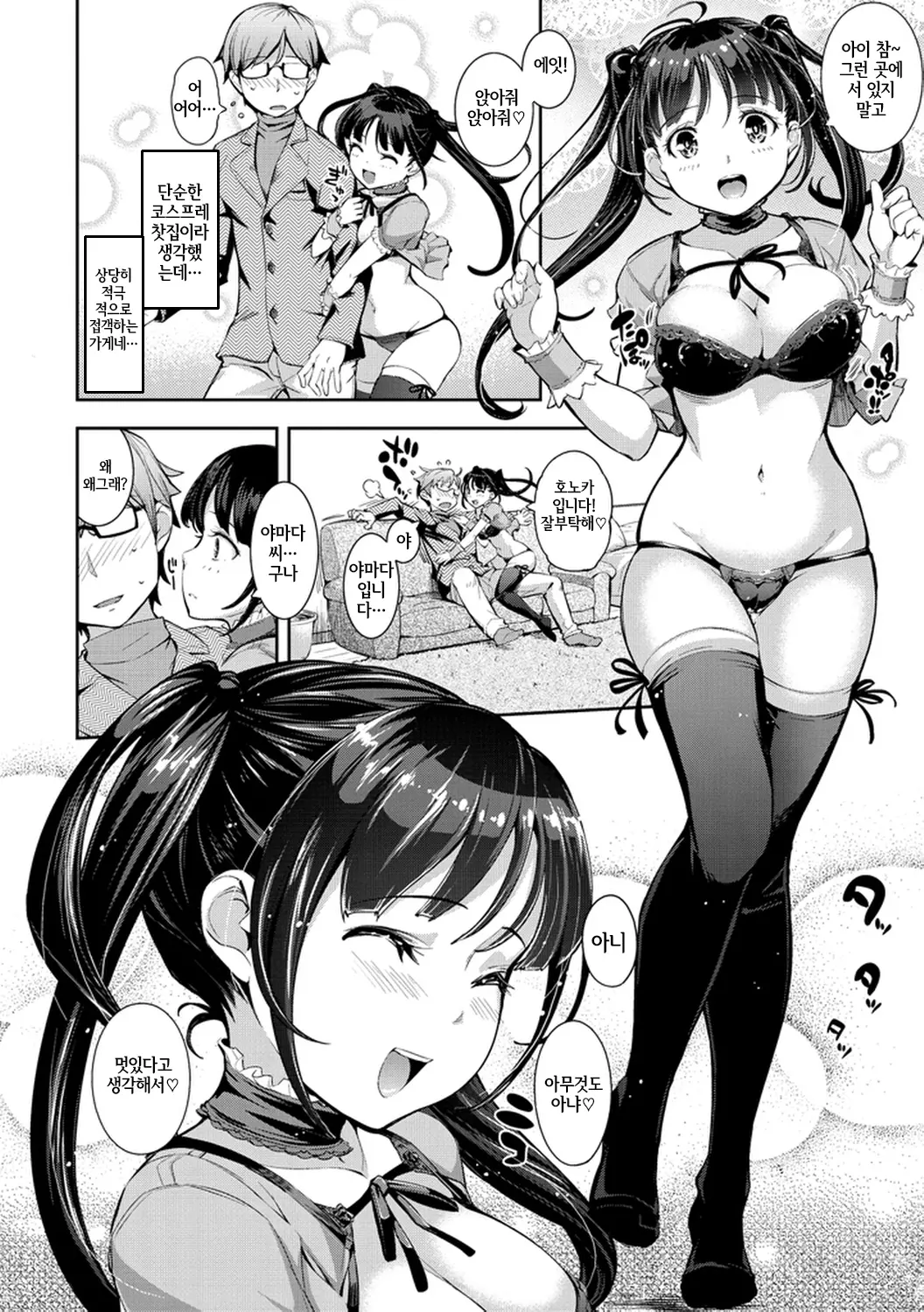 웹툰 이미지 190