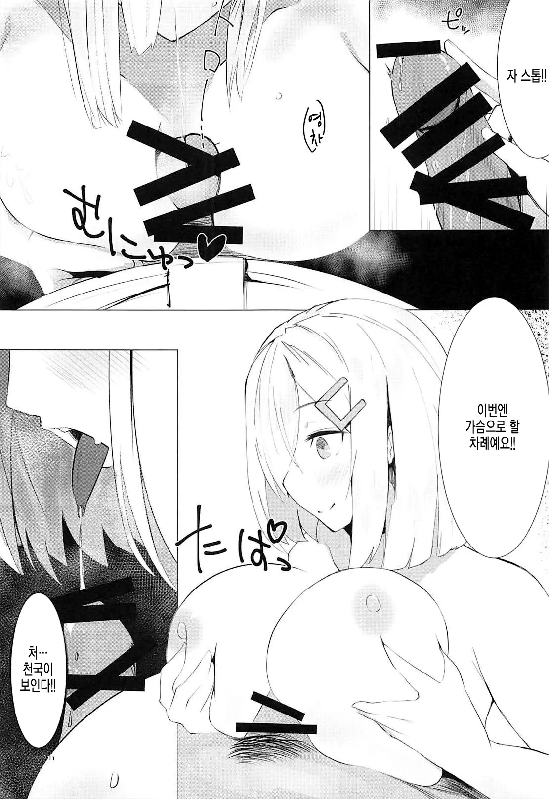 웹툰 이미지 9