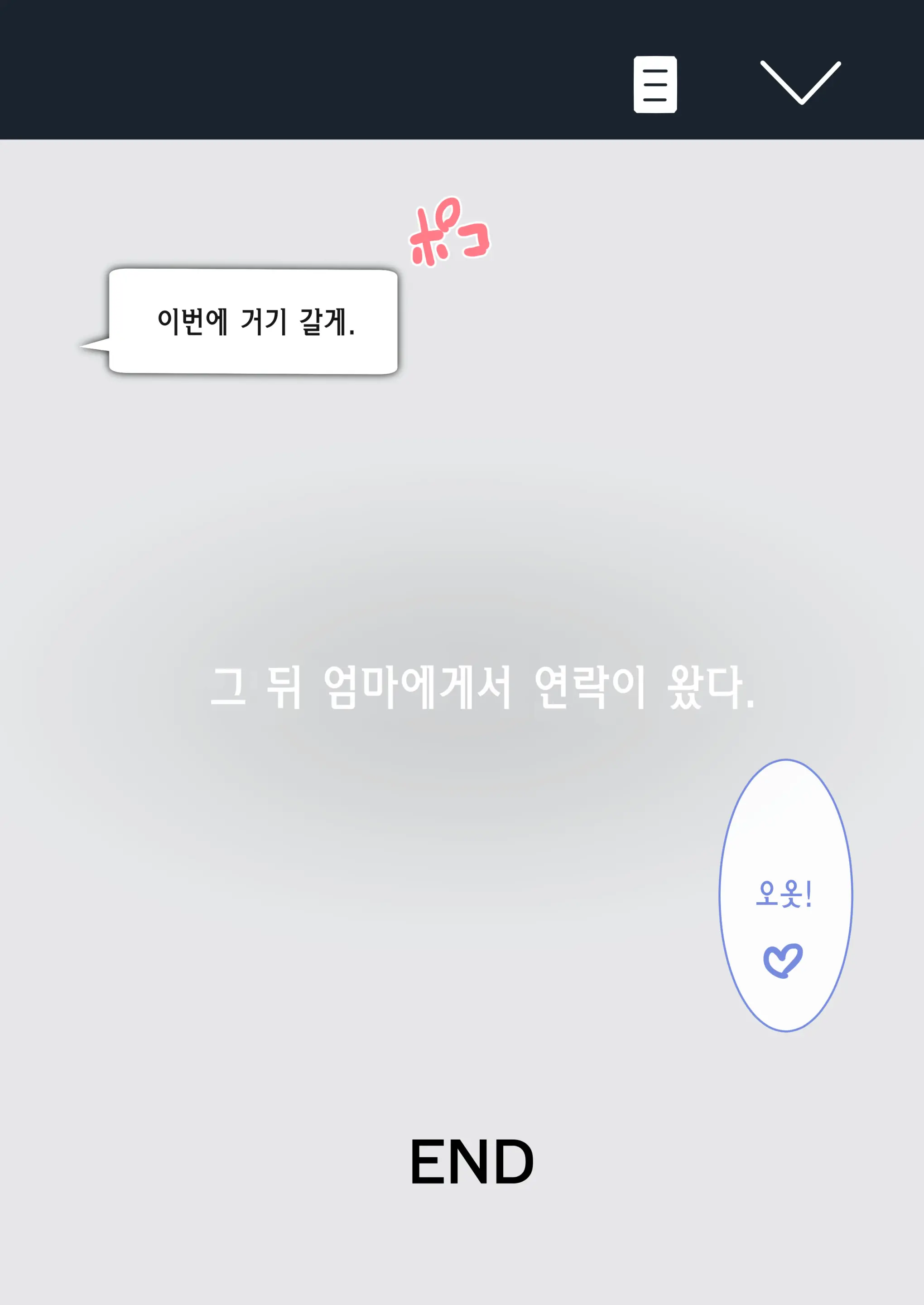 웹툰 이미지 98