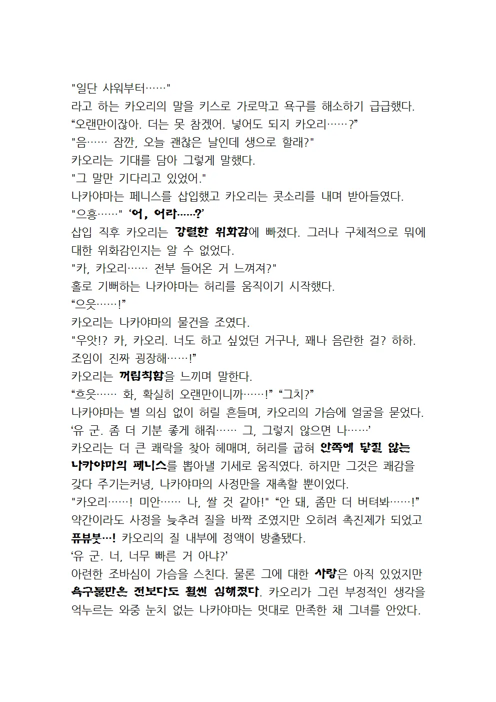 웹툰 이미지 115