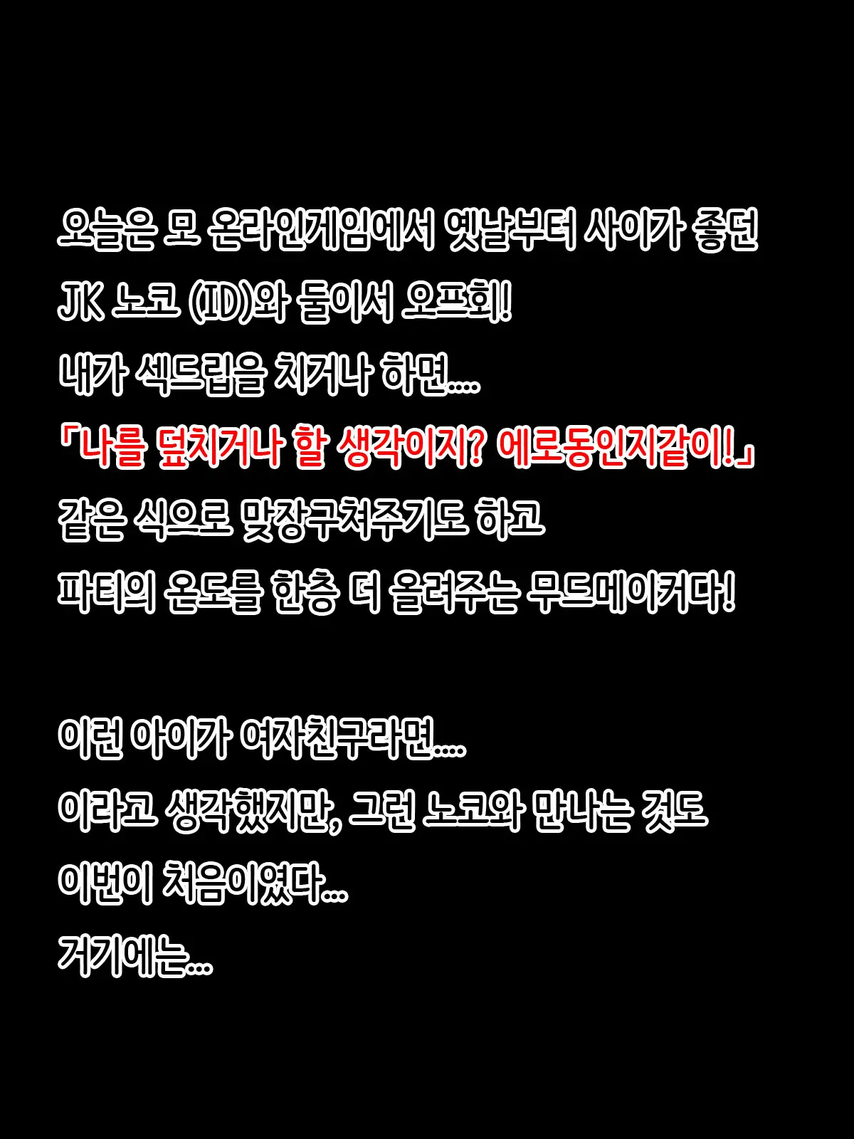 웹툰 이미지 2