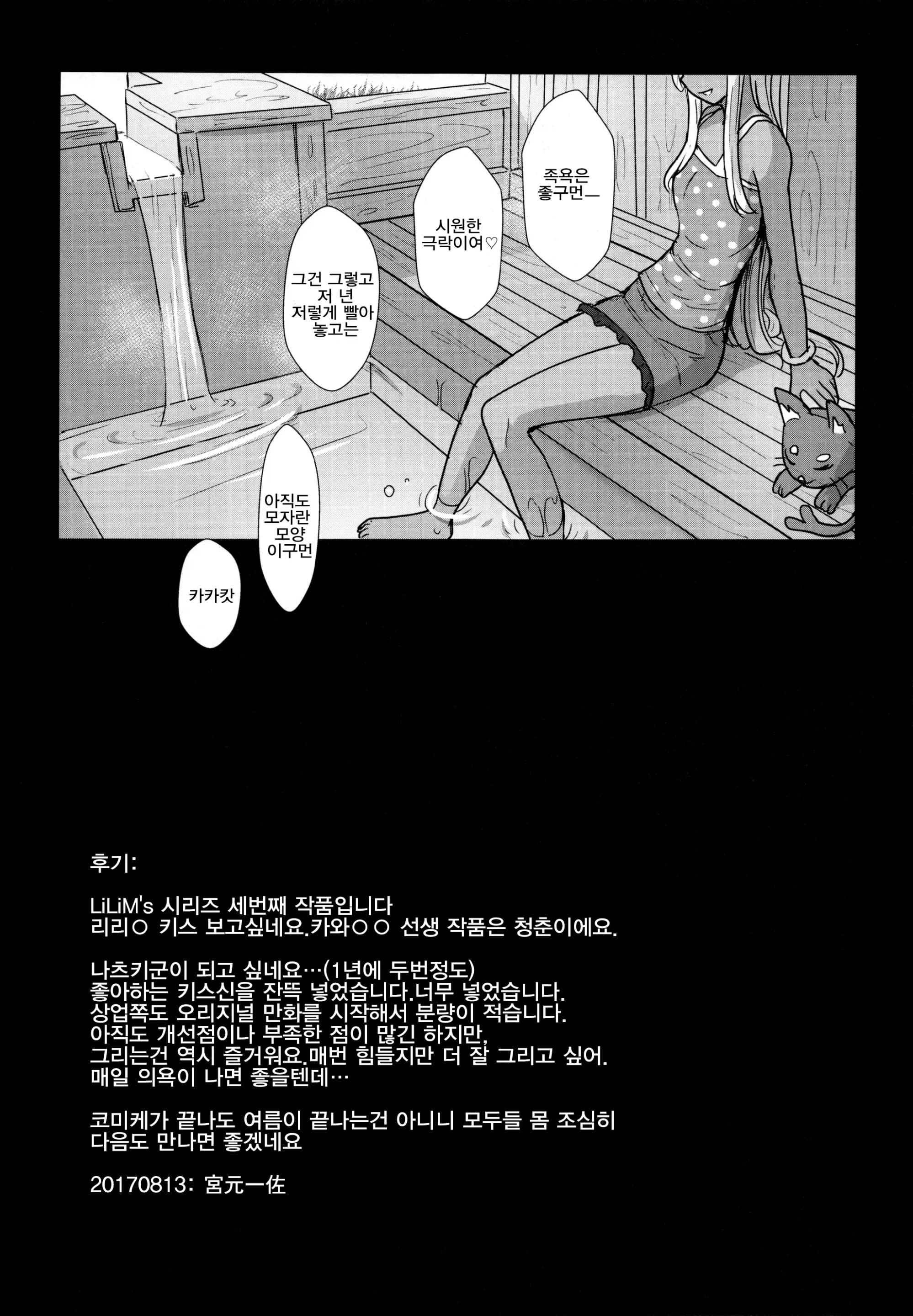 웹툰 이미지 23