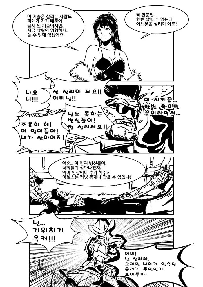 웹툰 이미지 3