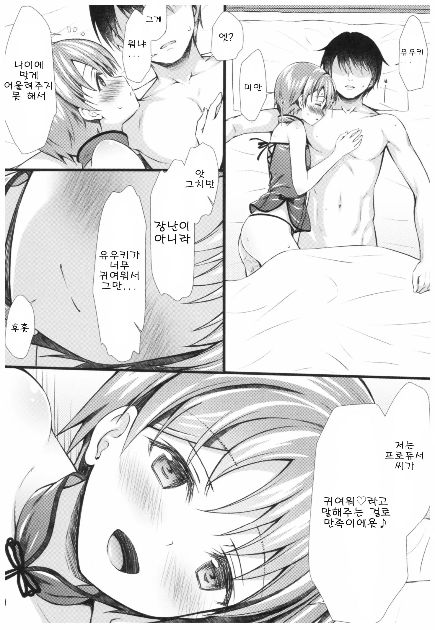 웹툰 이미지 19