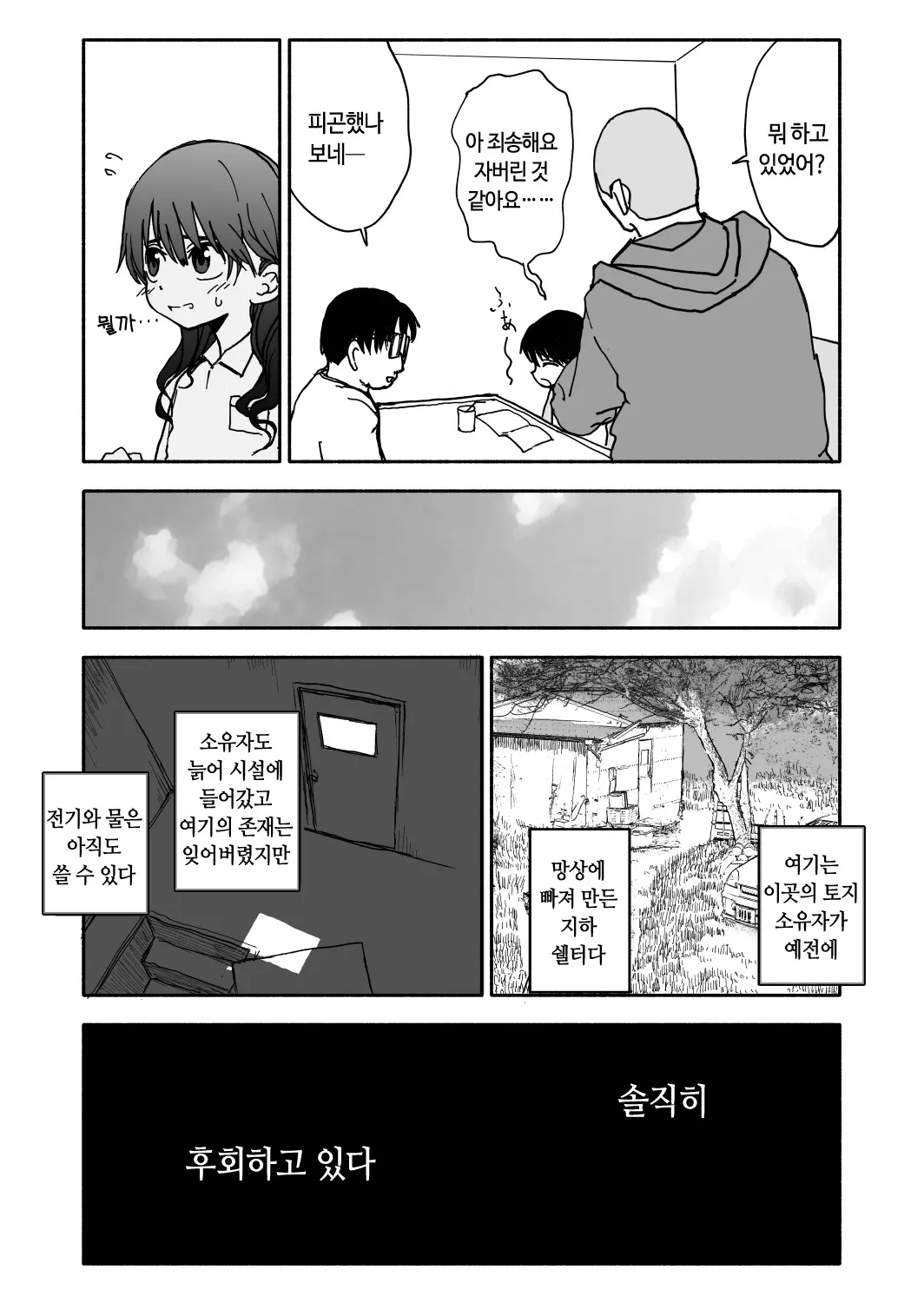 웹툰 이미지 14