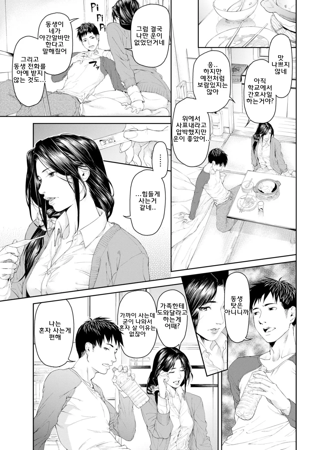 웹툰 이미지 2