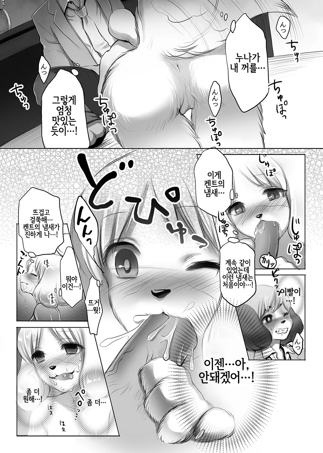웹툰 이미지 11