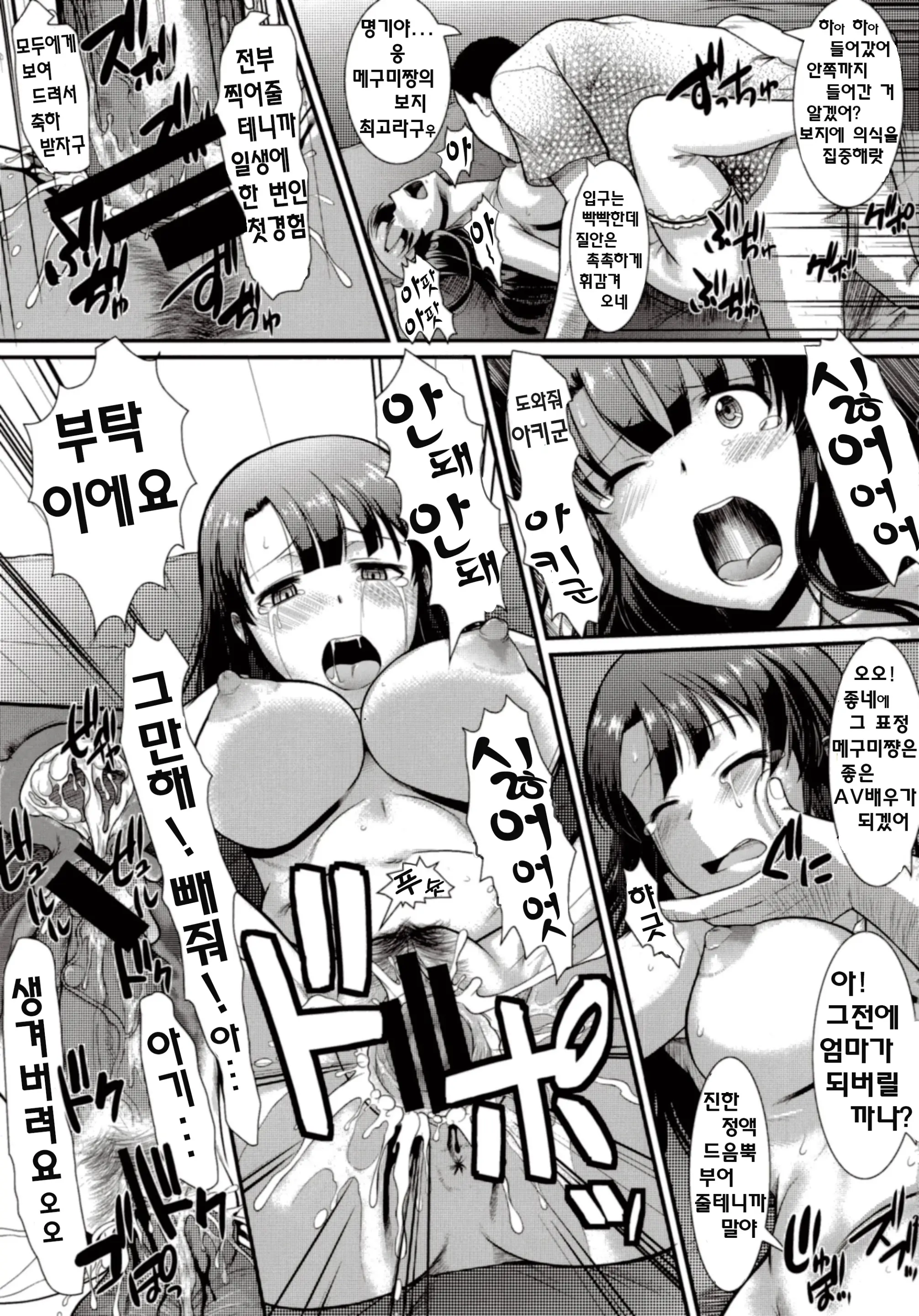 웹툰 이미지 23