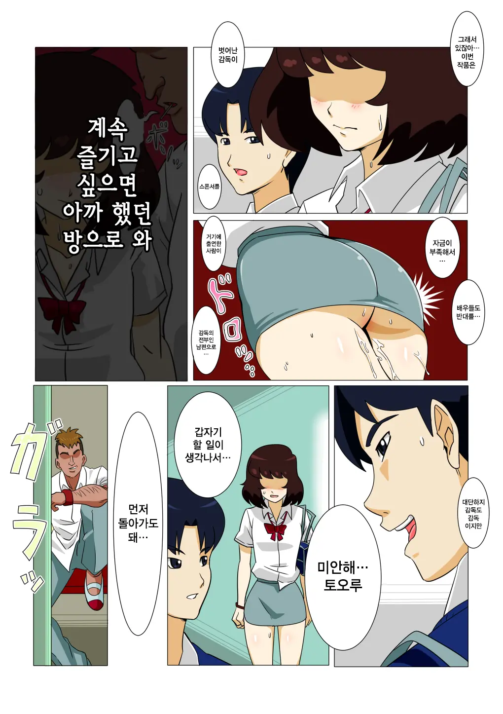 웹툰 이미지 9