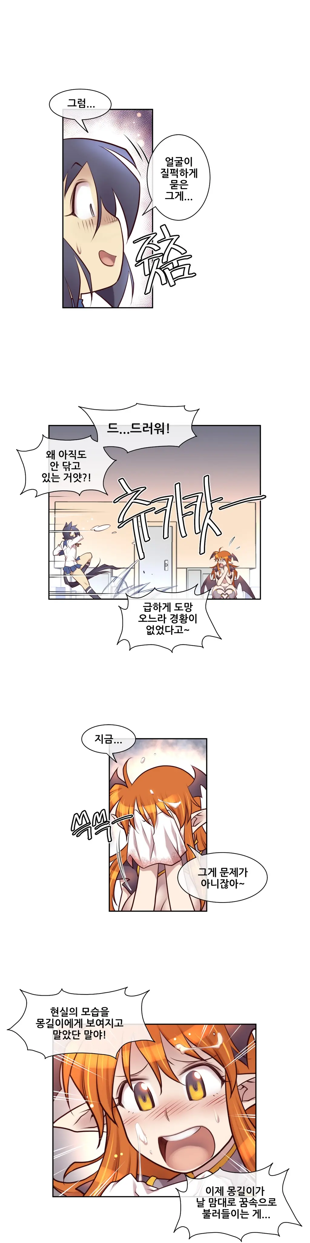 웹툰 이미지 152