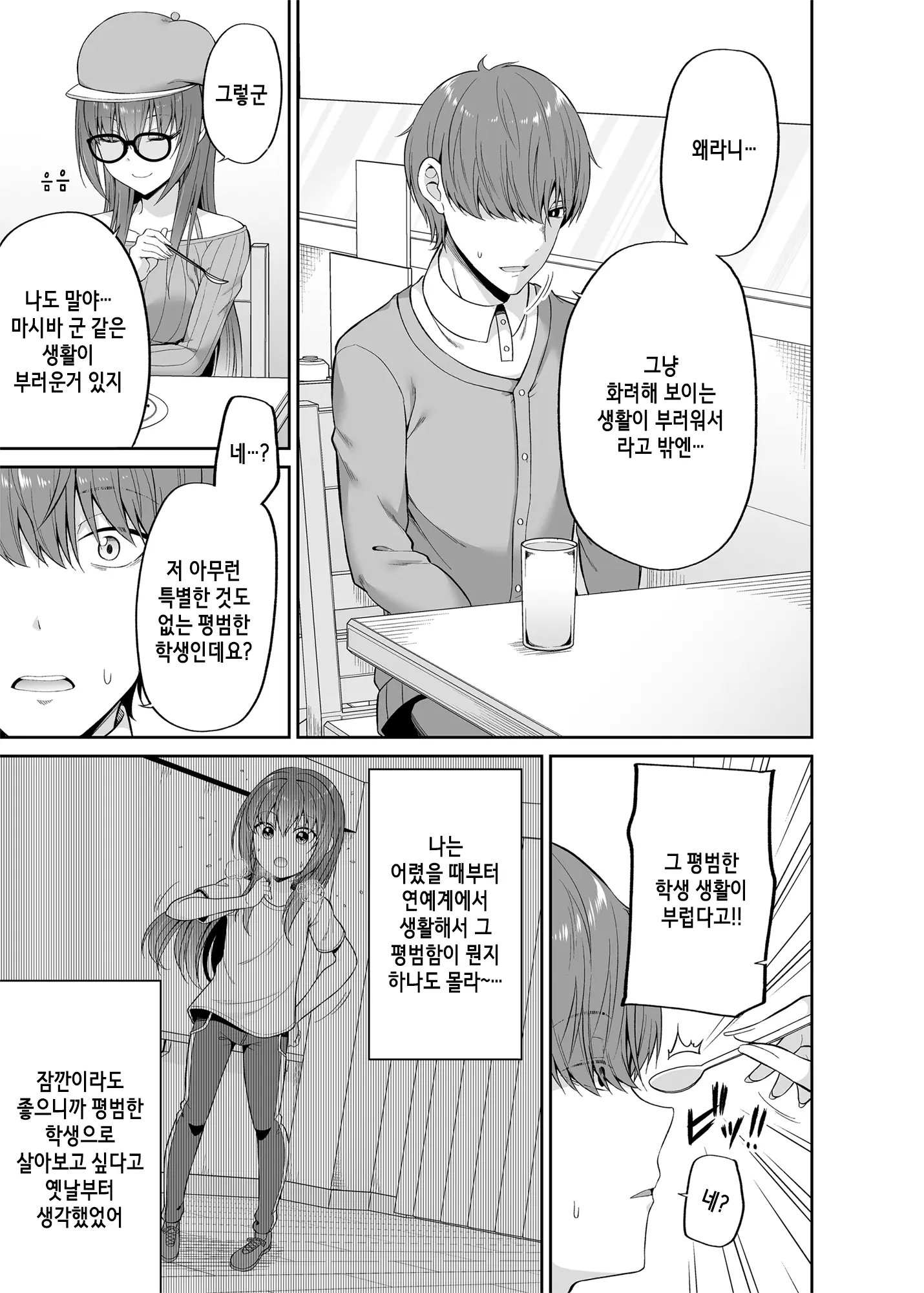웹툰 이미지 7