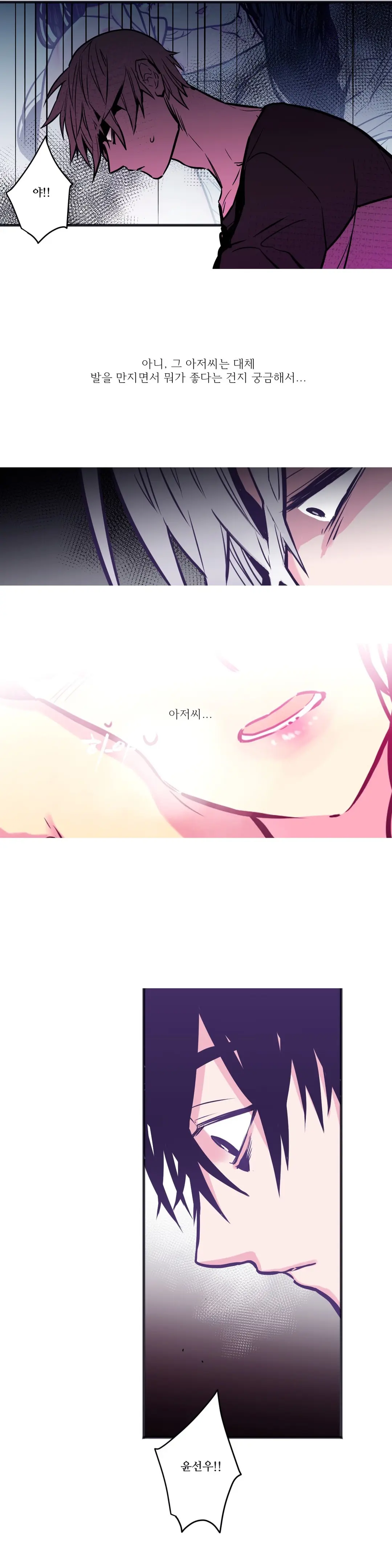 웹툰 이미지 147