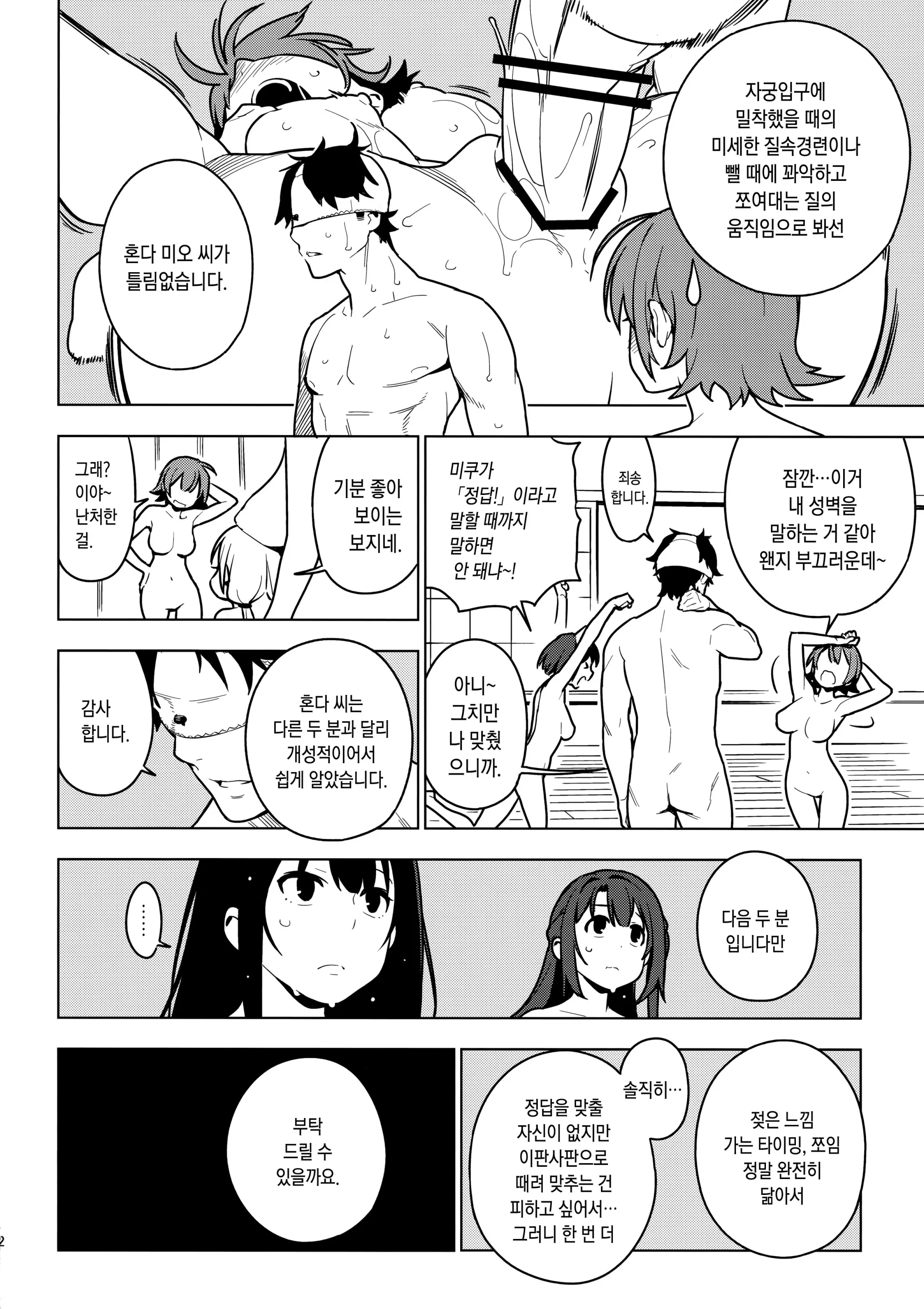 웹툰 이미지 92