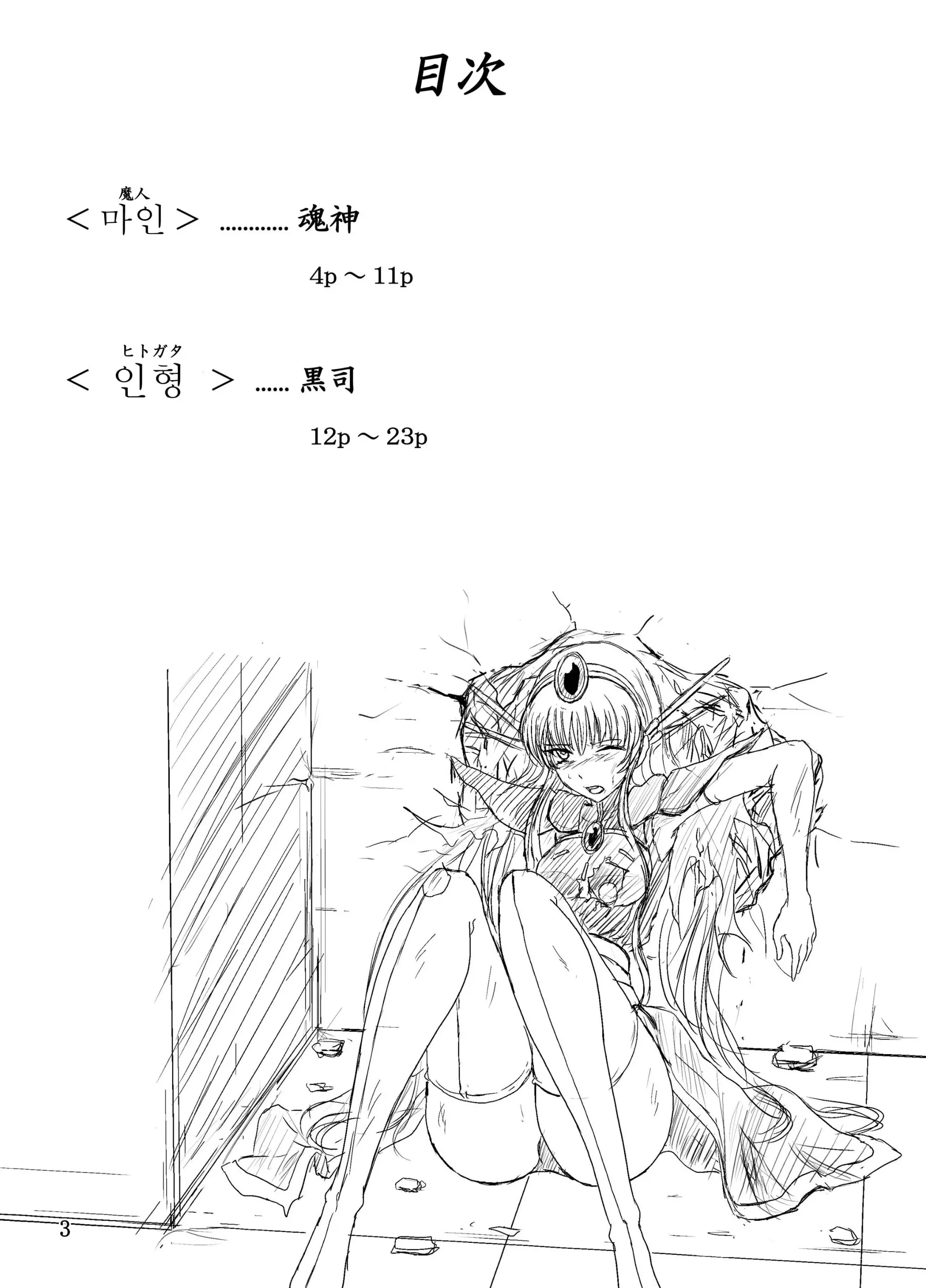 웹툰 이미지 1