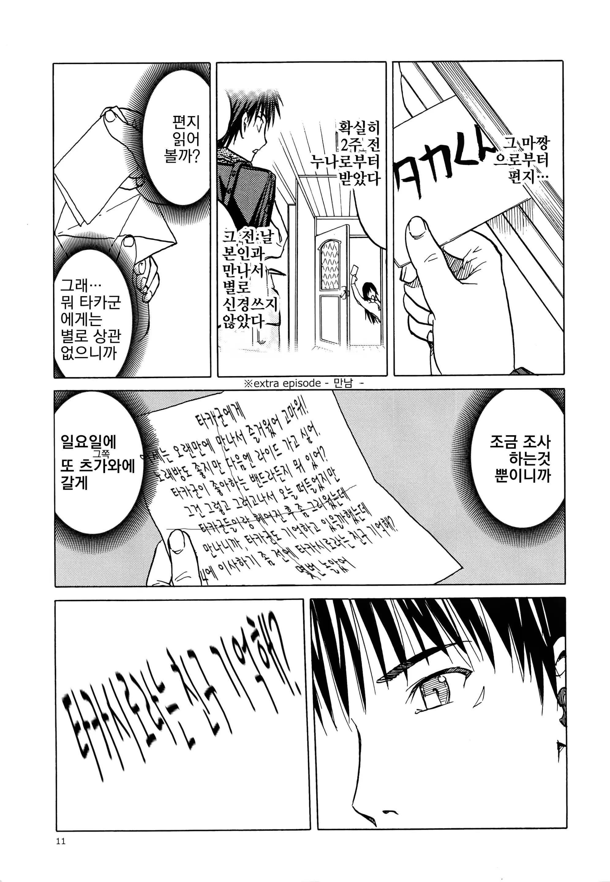 웹툰 이미지 9